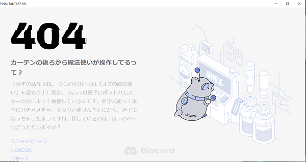 光の相談所 質問ディスコ鯖 Hall Of Ff14 Twitter 光の相談所 質問ディスコ鯖 Hall Of Ff14 Twitter