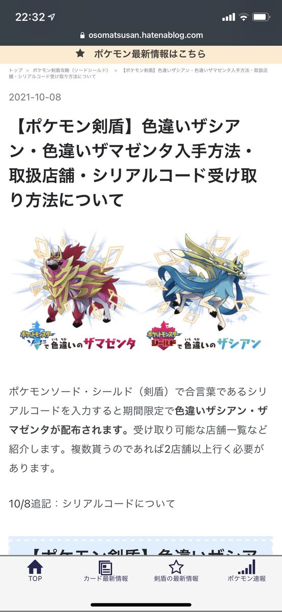 ザマゼンタのtwitterイラスト検索結果