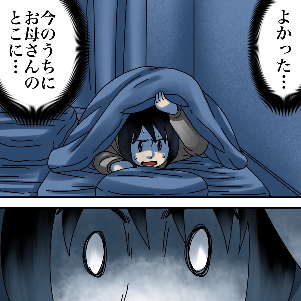 れいなさんからの投稿
【午前1時の掛け時計】11 