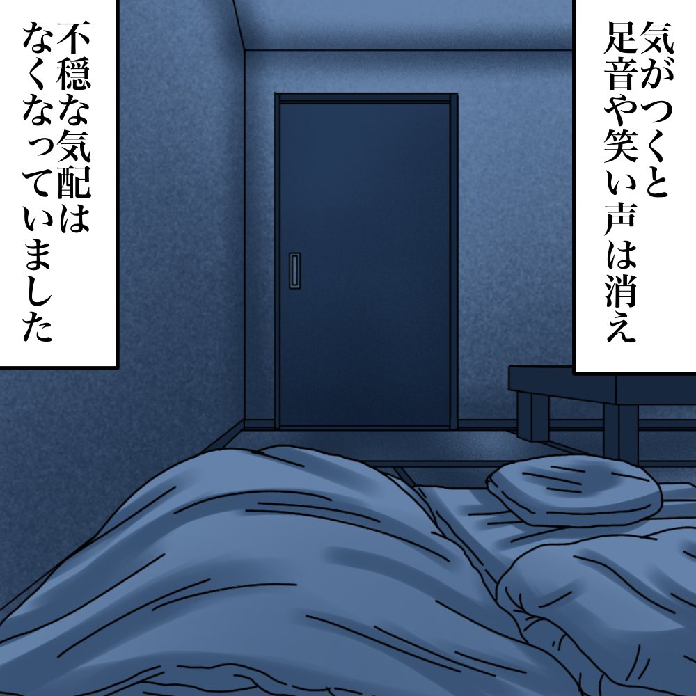 れいなさんからの投稿
【午前1時の掛け時計】11 