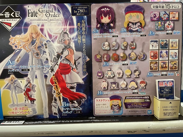 一番くじ Twitter Search