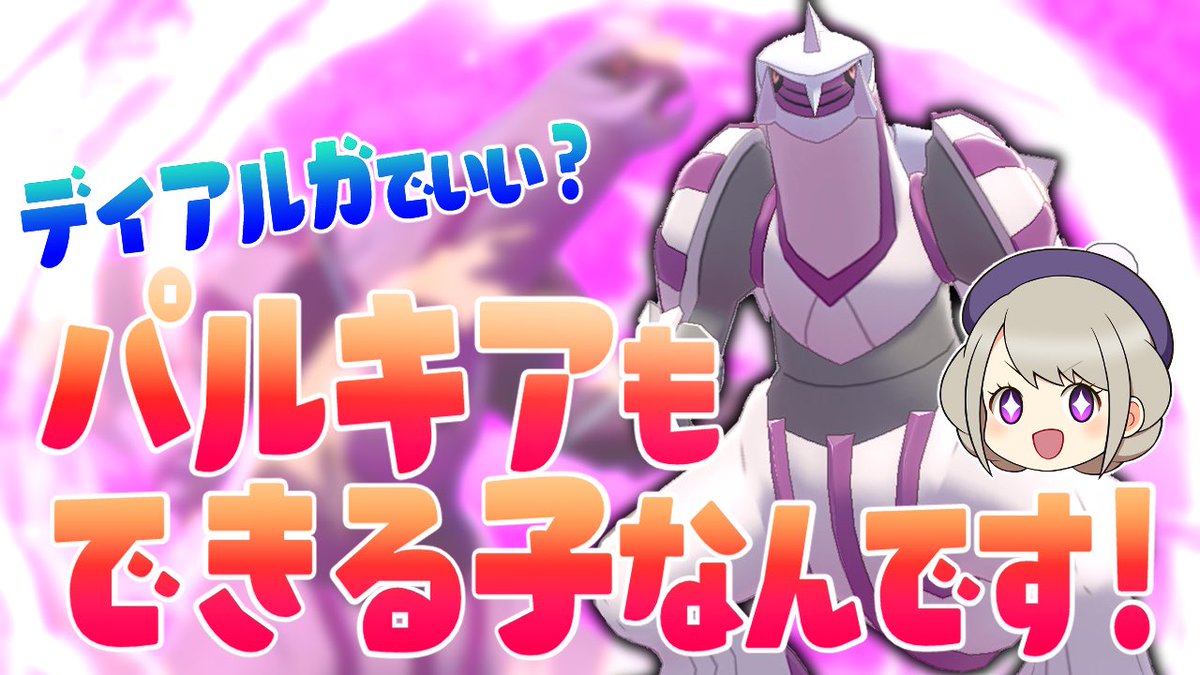 ソードシールド パルキアの種族値 わざ 特性など能力と入手方法 ポケモン剣盾 攻略大百科 ソードシールド パルキアの種族値 わざ 特性など能力と入手方法 ポケモン剣盾 攻略大百科