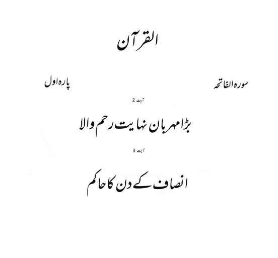 grabandreach's tweet photo. QURAN TRANSLATION
#Quran #QuranicGraduation #quran_thedivinebook #Quranhour #Qurantime #VerseOfTheDay #Veselinovića #sarahkhan https://t.co/eZgEhJLbhQ