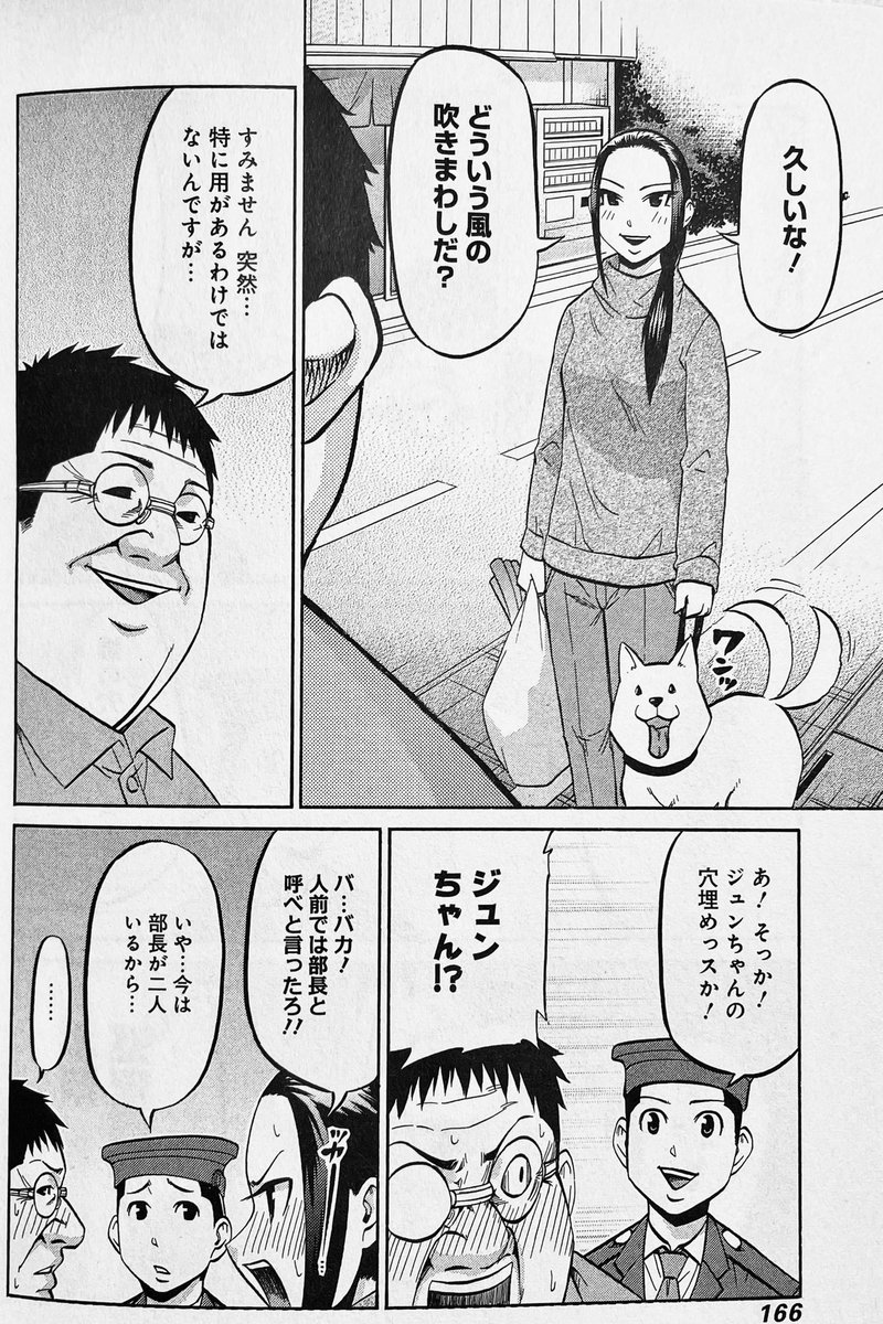 かの山 Naraalan さんのマンガ 59作目 ツイコミ 仮