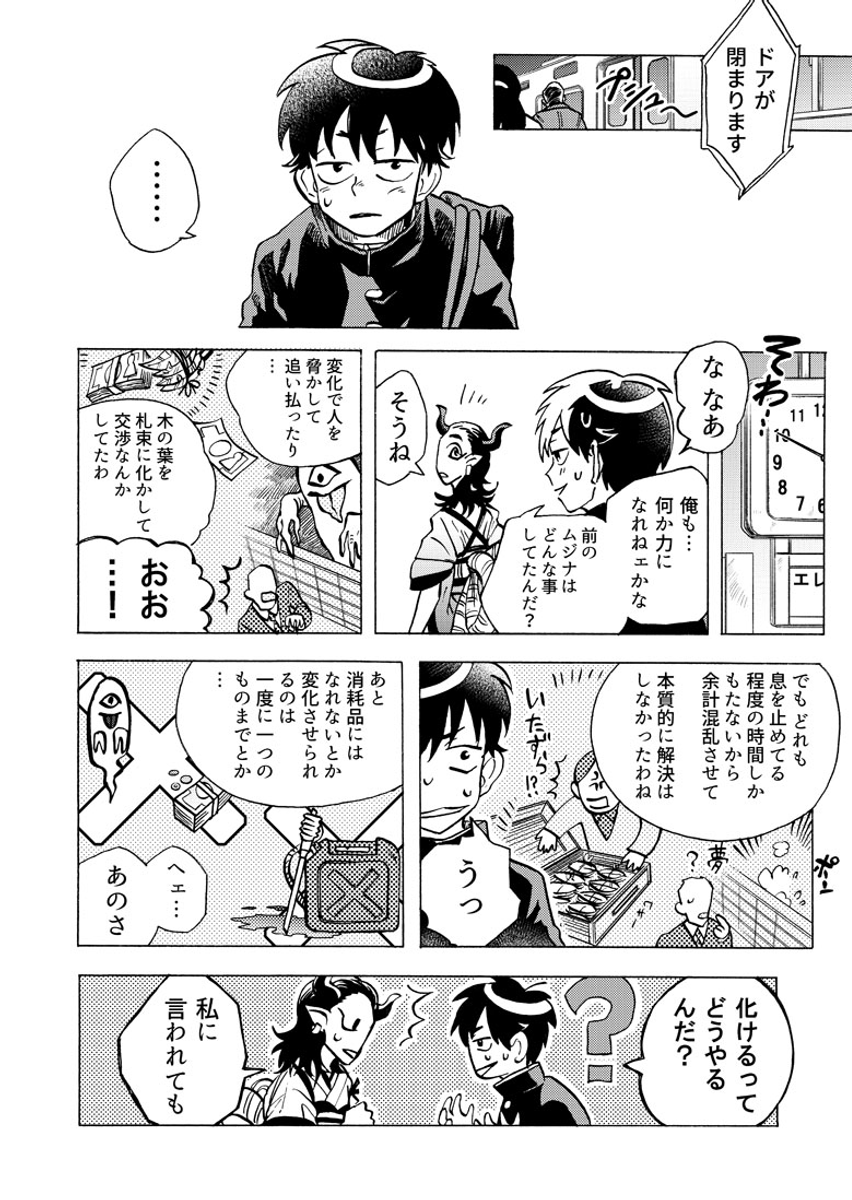 (7/14) 