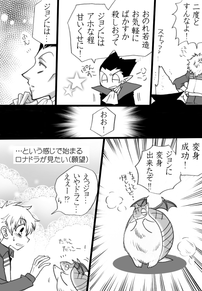 ロナドラ漫画再放送
③「ライフハック」(1P)
④無題(1P) 