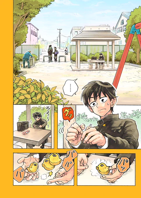 妖怪に轢かれて自警団する四人の漫画です
『あやつき』 (1/14) 