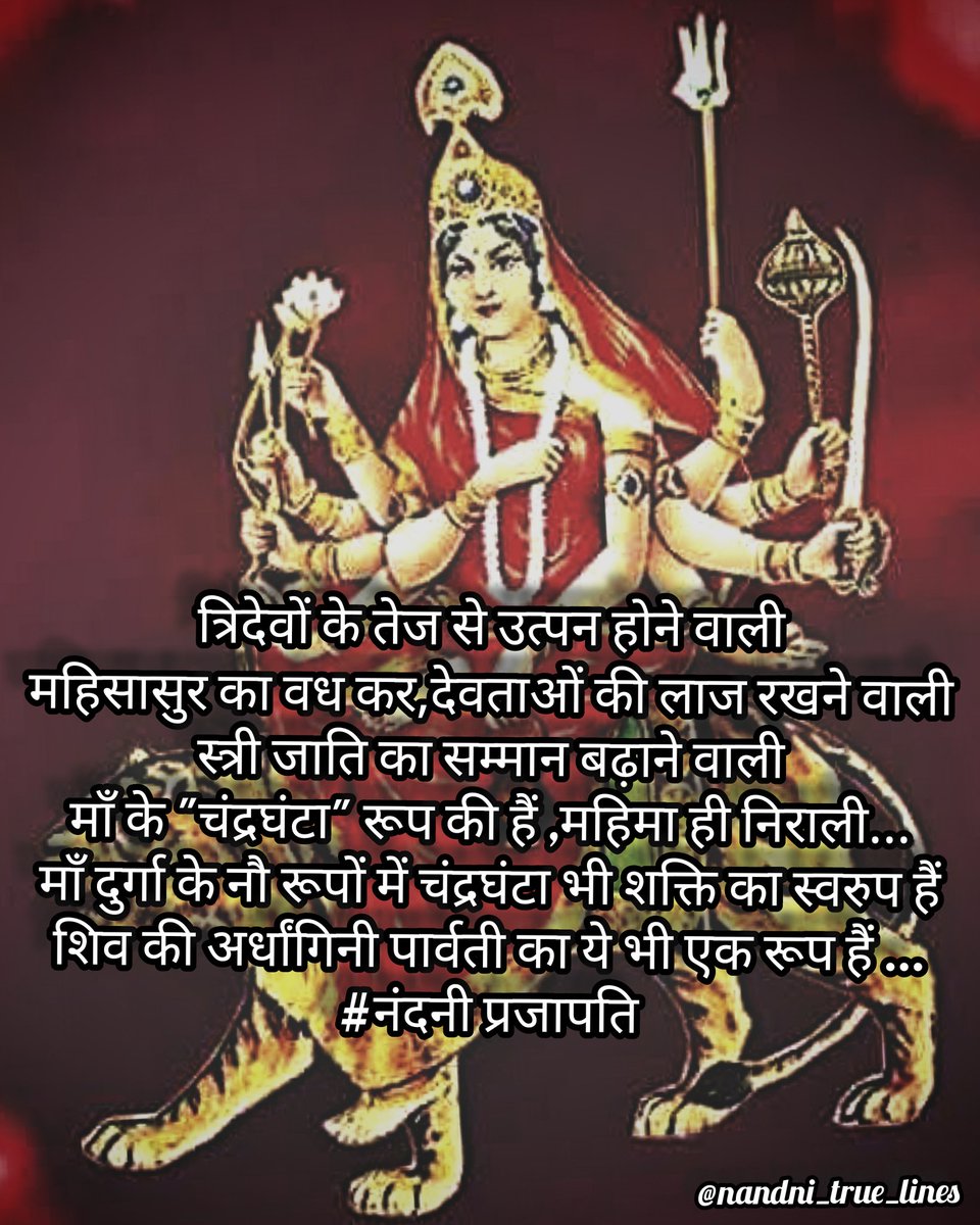 nandnitruelines's tweet photo. चंद्रघंटा
.
.
.
.
.
#hindimotivation #hindimotivationalquotes #hindiwriting #hindimusic #navratri2k19 #navratri2021 #navratrilook #navaratri #navaratri #navratristatus #chandraghanta #chandranandini #matarani👣 #mataraniblessall 
.
.
.
.
.
.
@nandni_true_lines https://t.co/kGITv7VMPh