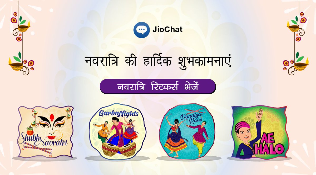 Navratri ke saare pal share karein in shandaar stickers ke saath. Download Karein JioChat: JioChat.com/get #navratri2021