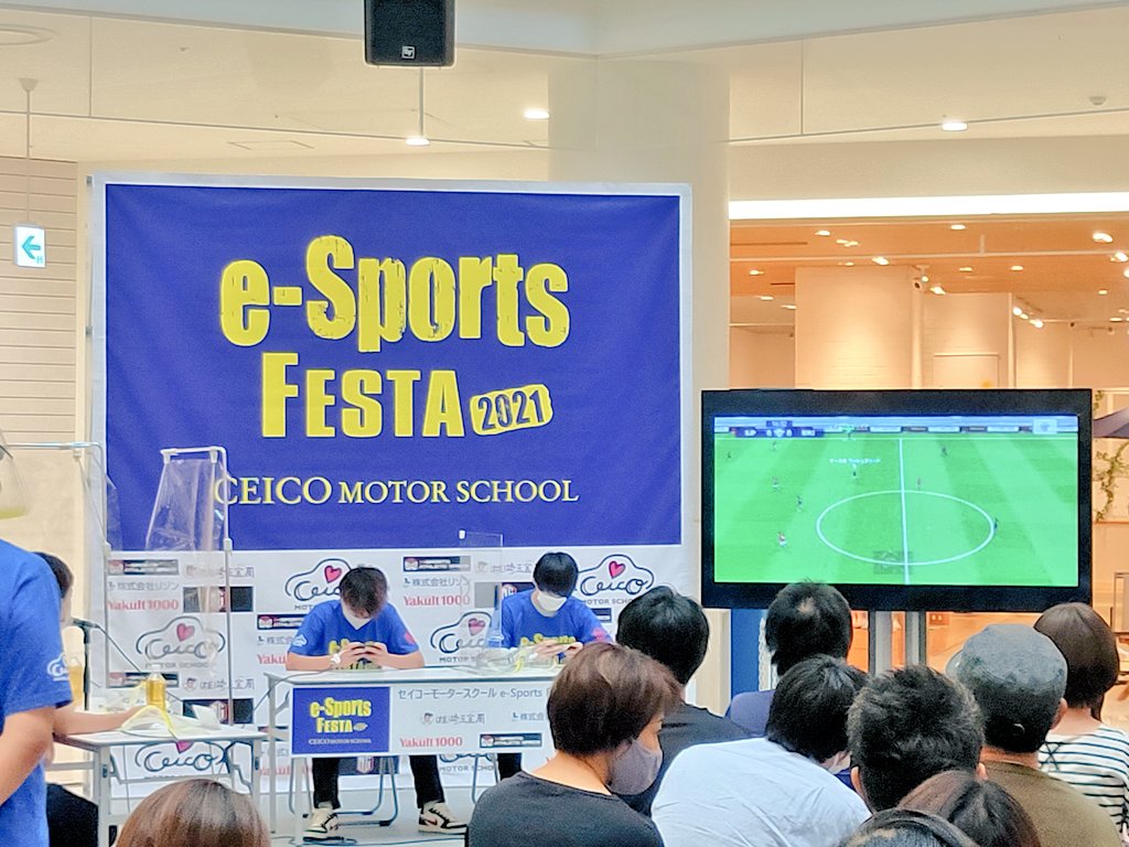 eSAS2020's tweet photo. ウイイレ本戦
スターティン
⚽️٩(¨*)ว=͟͟͞͞
#eSportsFESTA
#ららぽーと富士見 https://t.co/G7nLEKD0NM