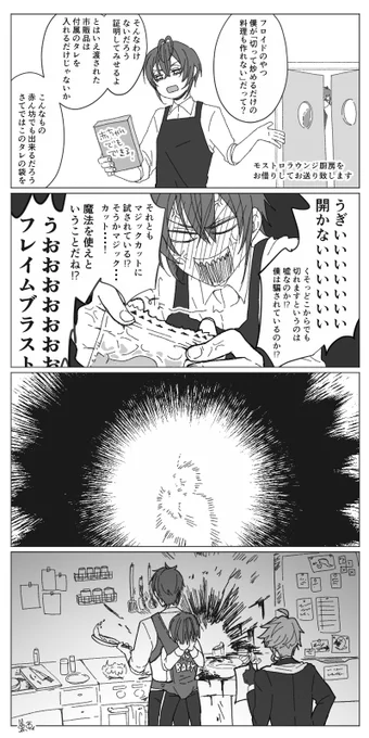 ほらね|フロリド

⚠️ギャグ⚠️ 