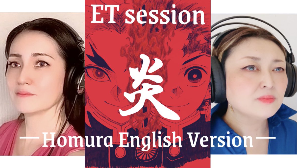 kinpangirl1's tweet photo. ❤️‍🔥❤️‍🔥ET sessions' New Video❤️‍🔥❤️‍🔥

10/9 22時に公開。
"炎"英語バージョン🔥
（22時に↓のサイトに出ます）
https://t.co/5lQF10VtY6

Vocal &amp; Backing Vocal by
Emi &amp; Tomoko

#鬼滅の刃
#炎
#ETsession
#Homura
#kimetsunoyaiba https://t.co/KtlnstozFI