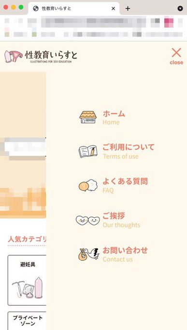 性教育のtwitterイラスト検索結果