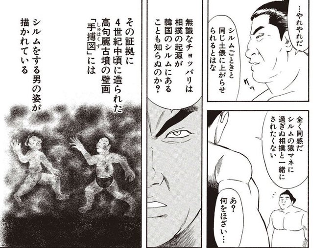 相撲のtwitterイラスト検索結果
