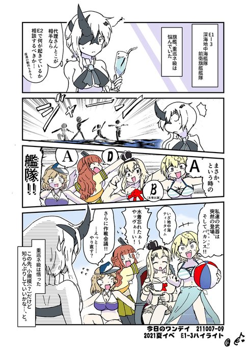 重巡ネ級 を含むマンガ一覧 ツイコミ 仮