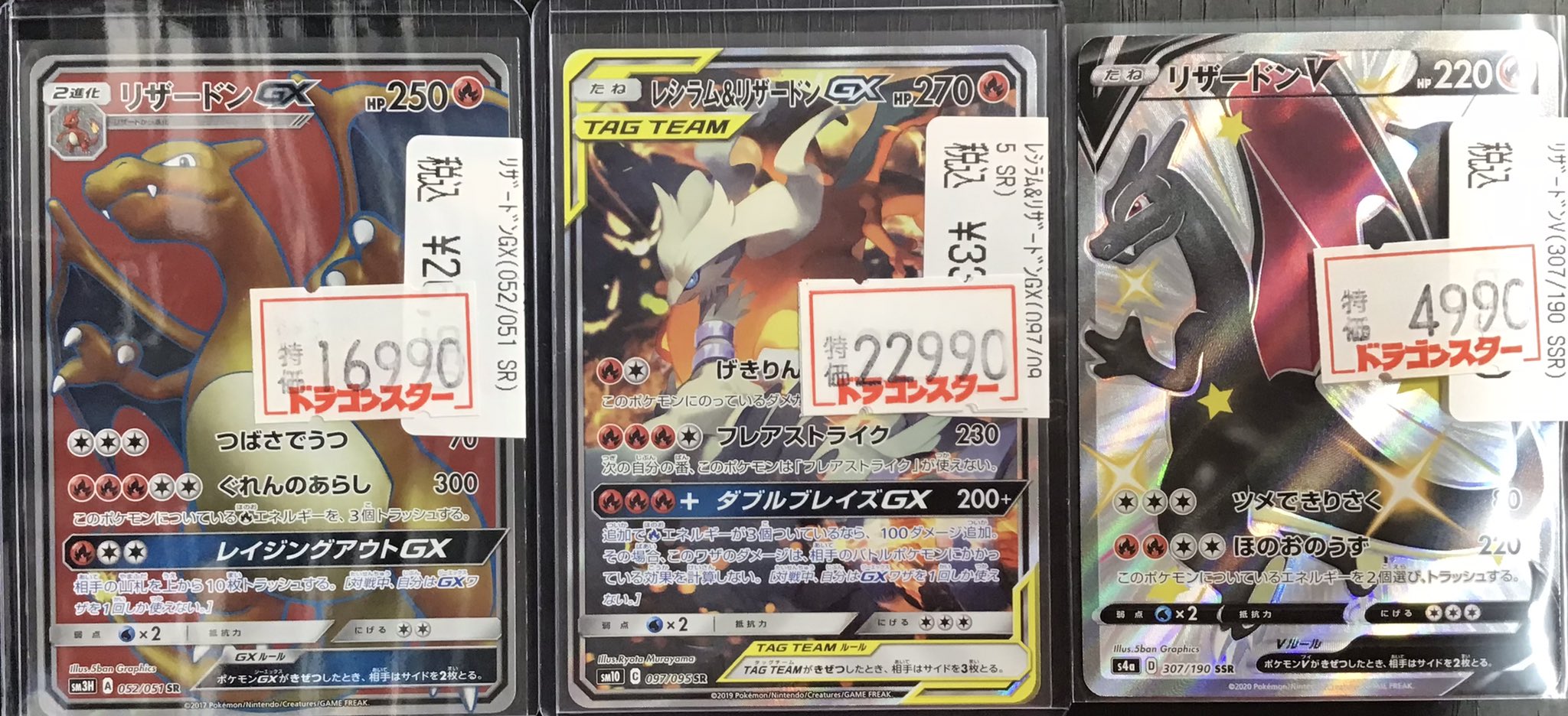 ドラゴンスター京都店 最高の相棒ポケモン リザードン 特価ご用意しました とにかくかっこいいですね イケメンポケモンすぎてついつい見惚れてしまいますね ポケカ ドラスタ京都 弱いリザードンなんていらない T Co 6cincuvgbq