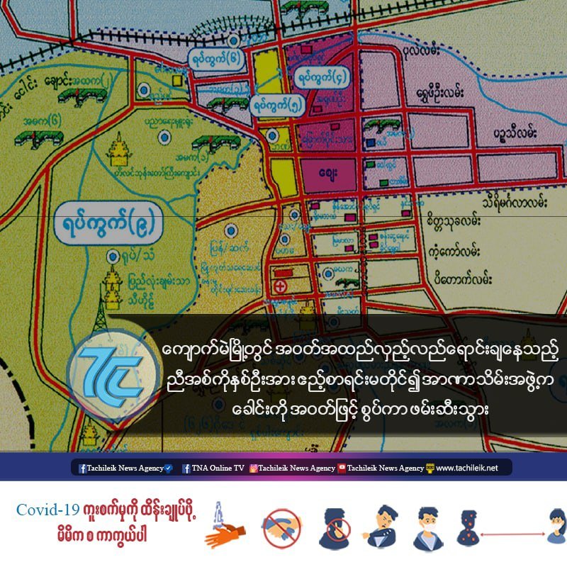 spring21MM's tweet photo. 2 brothers,Ko Ng Lin(33) &amp; Ko Lwin Moe Ag(25), who sell clothes,were violently Beaten, Handcuffed, Covered their heads with clothes &amp; Abducted by Military Terrorists from their rented house in 6th ward,#Kyaukme,Shan State on Oct 8 night for not informing the guest list.
#Oct9Coup https://t.co/rV03yWrcNO