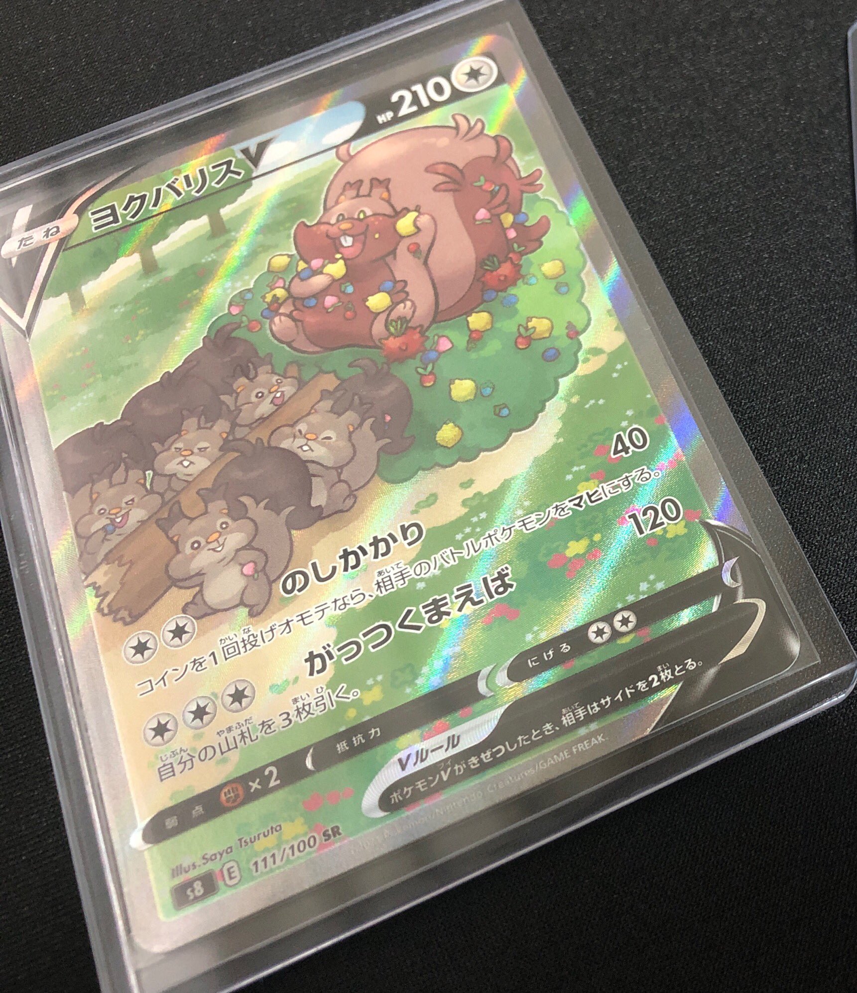 つるたさや Saya Tsuruta おしらせ 9月24日 金 発売の ポケモンカードゲーム 拡張パック フュージョンアーツ Sr ヨクバリスv 作画しました 貴重なスペシャルアートのカードを描かせていただき嬉しいです T Co 2m1v7v3g8l