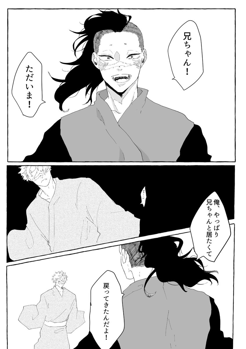 幸せな夢は絶望と同じ
※さねげん 