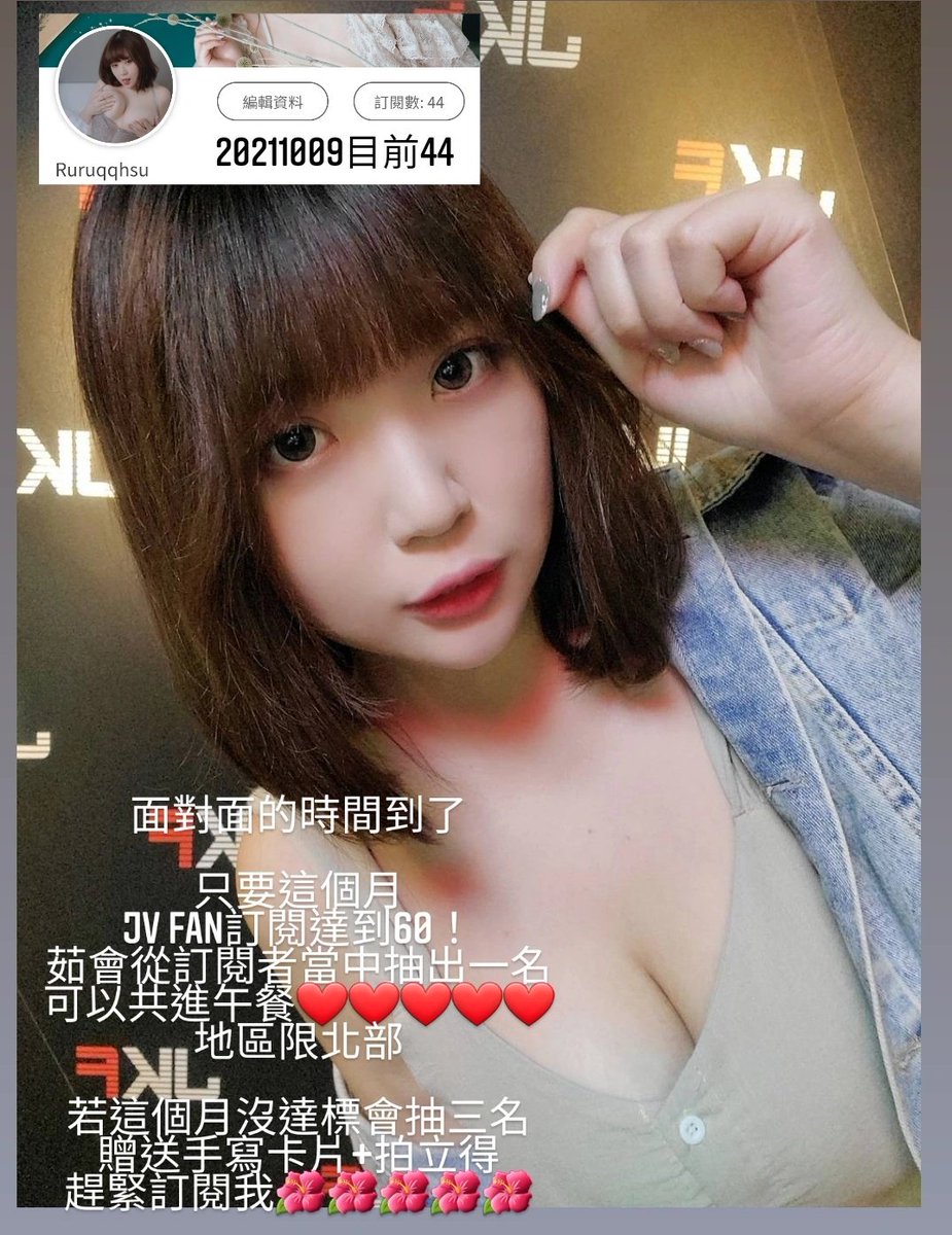 訂閱我之後可以面對面喲❤❤
https://t.co/i2GVcWKyIS https://t.co/dzAeQKqgZh