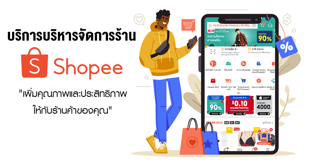 NextrixThailand's tweet photo. อีก 1 บริการใหม่ล่าสุด+ #บริการบริหารจัดการร้าน #Shopee ( Shopee Store Management Optimization Service)
หากคุณมีร้านบน #ช้อปปี้ หรืออยากเปิดร้านบนShopee นี่คือผู้ช่วยที่จะเพิ่มประสิทธิภาพและคุณภาพให้กับสินค้าของคุณ
รายละเอียดบริการดูได้ที่ 
https://t.co/zZDpukkU1A https://t.co/LathHtsnG1