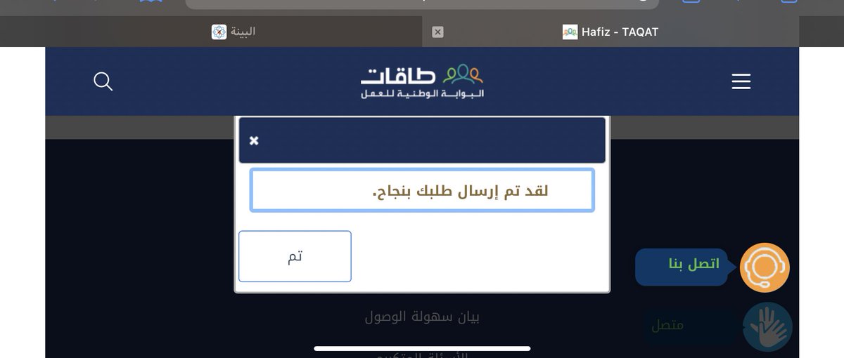 p_16i's tweet photo. * تم بحمدالله التقديم على #حافز  مع اكمال البيانات اللازمه 👍

              للتواصل عبر ❣️
 واتس أب ✅
https://t.co/mJYsuo343L https://t.co/Qz7FMhbp65