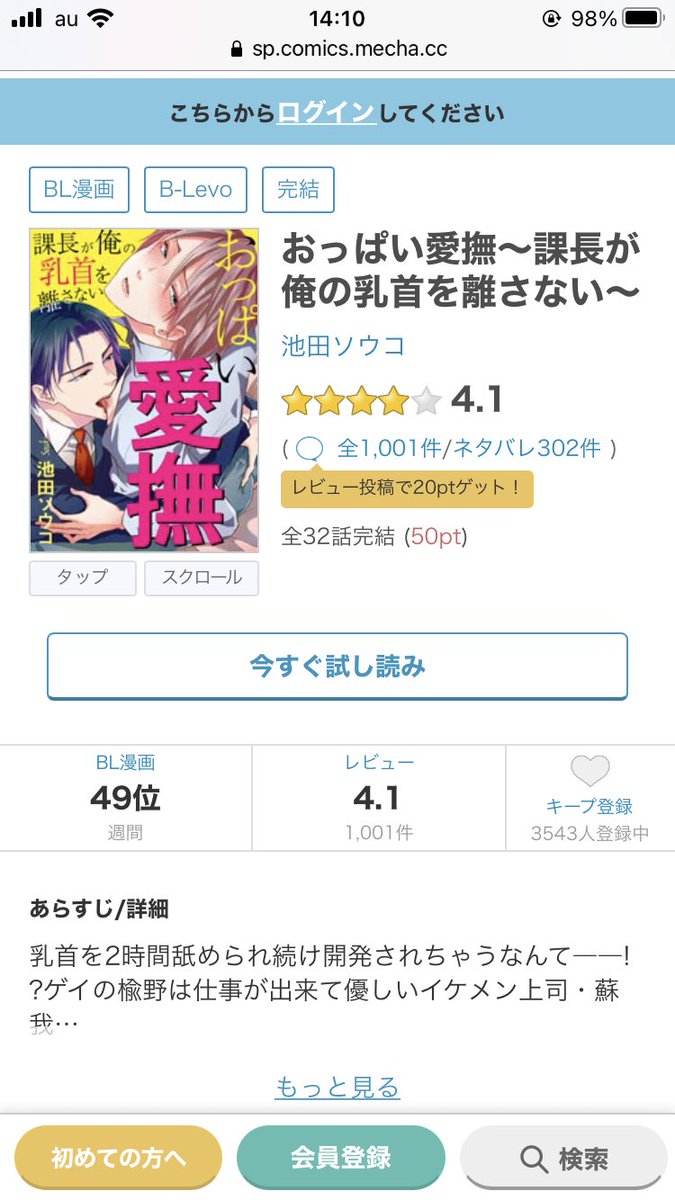 久々に見に行ったらレビュー1000件越えててびっくりした！
すごく嬉しいです書いてくださった皆様本当にありがとうございます😭🙏🙏🙏
