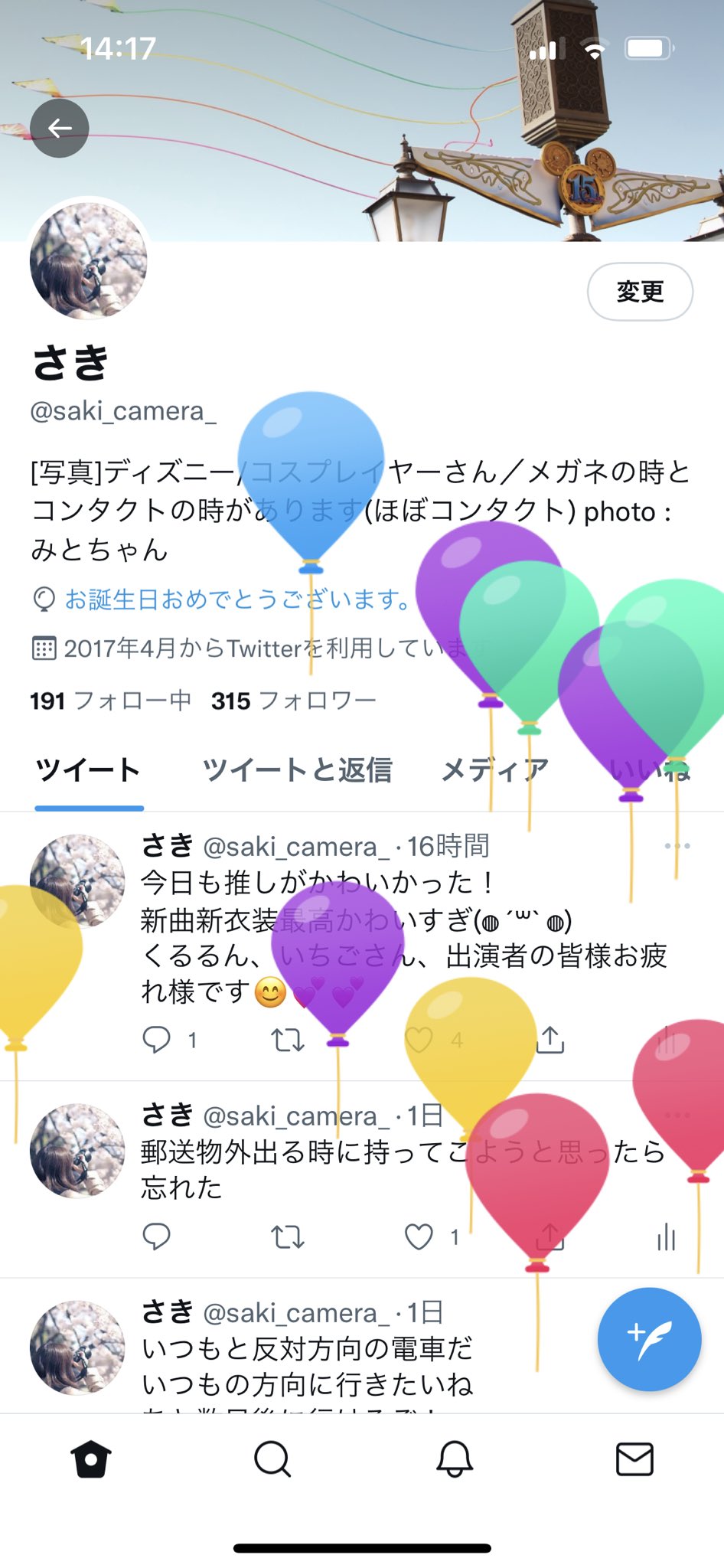 さき Saki Camera Twitter