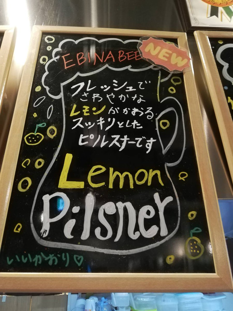 EBINA BEER tweet media