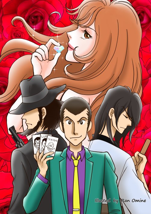 大峰らん S Tweet ルパン三世 Part6 今夜いよいよ放送開始 アニメ化50周年 ということもあって 記念にイラスト描きました 今夜の Episode ０ は 小林清志 さんの 次元大介 最後の作品です 見なきゃ ルパン6 Lupin6 石川五右衛門 峰不二子