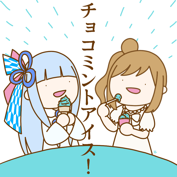 チョコミン党 