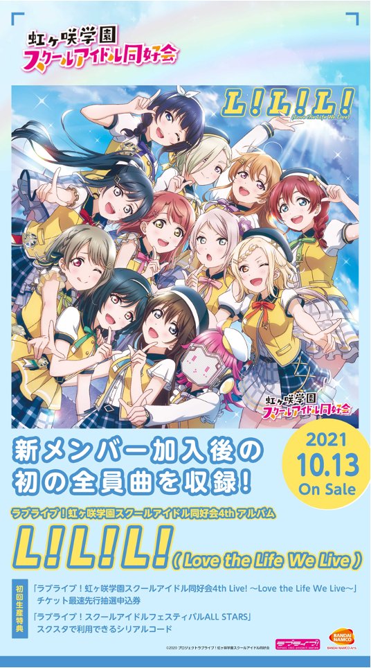 ラブライブ!シリーズ公式 on Twitter: