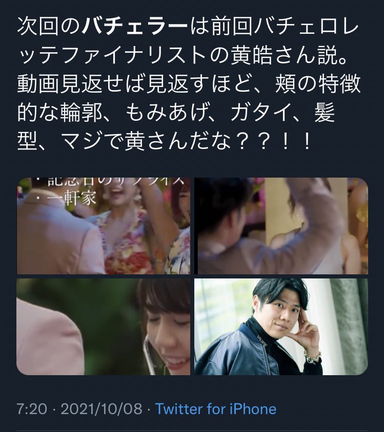 にゃお三郎 1m 次回バチェラー 公式が秘密にしてきた主人公も既にsnsでバレて 最終的に選ばれる女性までもやネット民に特定されてる 本当だとしたら シーズン3 の岩間恵匂わせネタバレのインスタ事件再来過ぎるな コウコウさん 藤原さんの遥か昔の