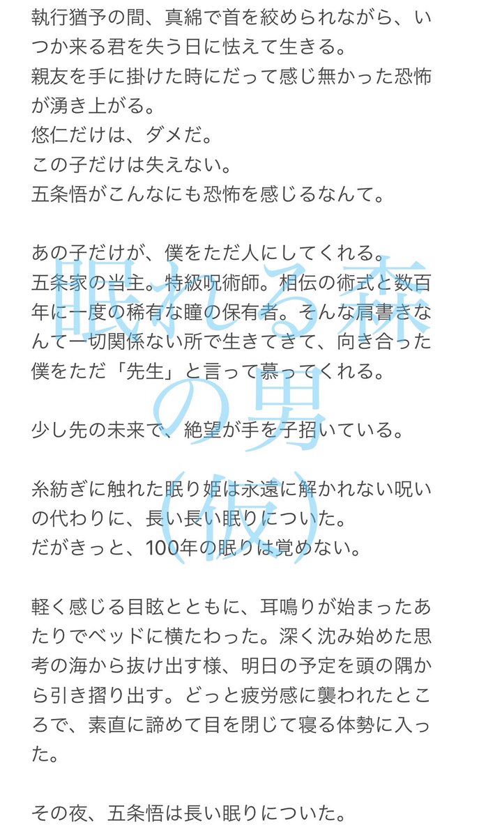 眠り姫 最新情報まとめ みんなの評価 レビューが見れる ナウティスモーション 9ページ目