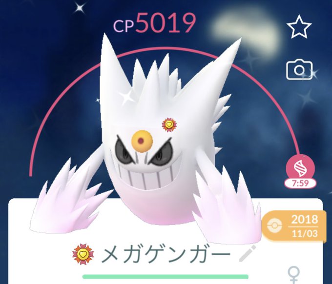 ポケモンgoで メガゲンガー が話題に ポケgo トレンディソーシャルゲームス