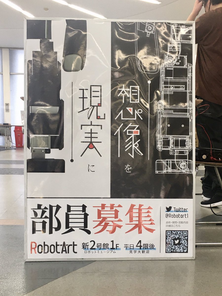 愛知工業大学 Robot-art tweet media