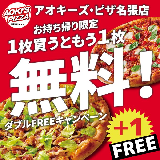 アオキーズピザ モッツァレラ さん の最近のツイート 3 Whotwi グラフィカルtwitter分析