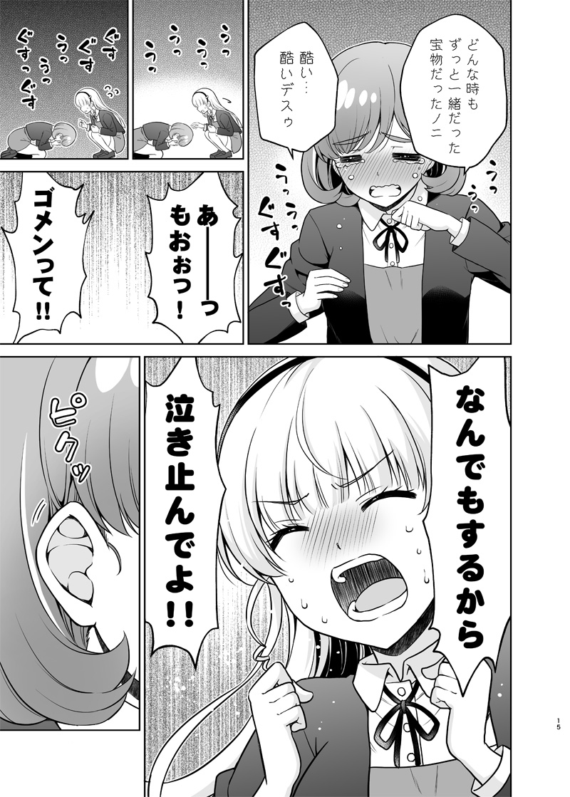 【クゥすみ漫画】この二人のケンカはずっと見ていたい 