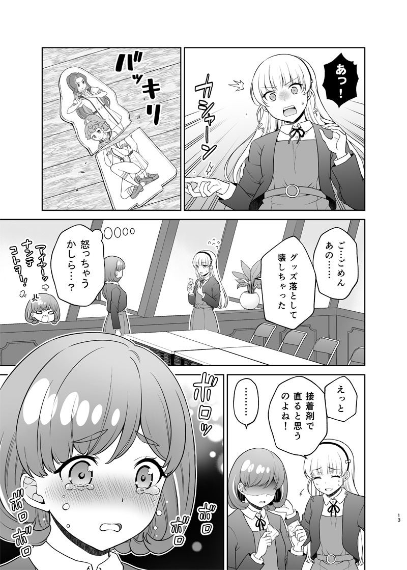 【クゥすみ漫画】この二人のケンカはずっと見ていたい 