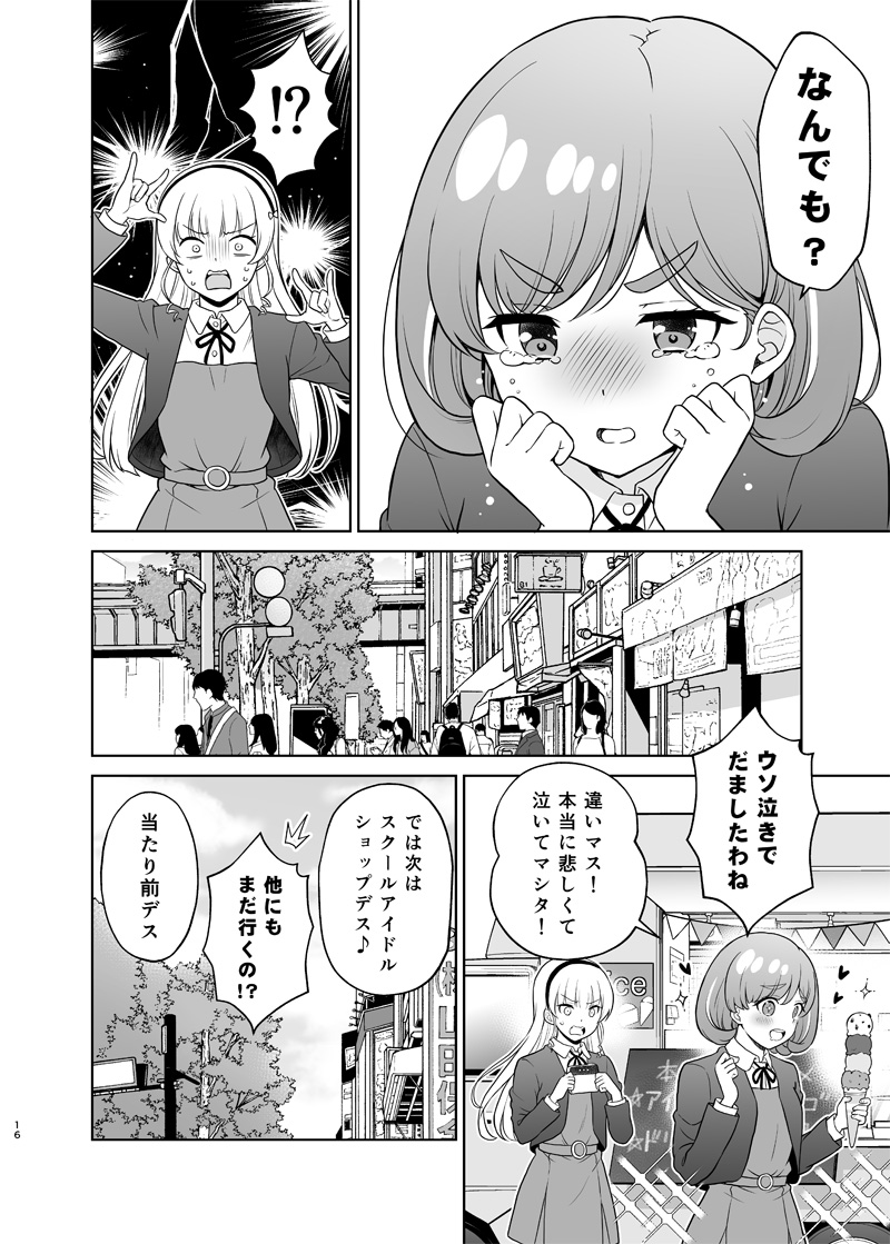 【クゥすみ漫画】この二人のケンカはずっと見ていたい 