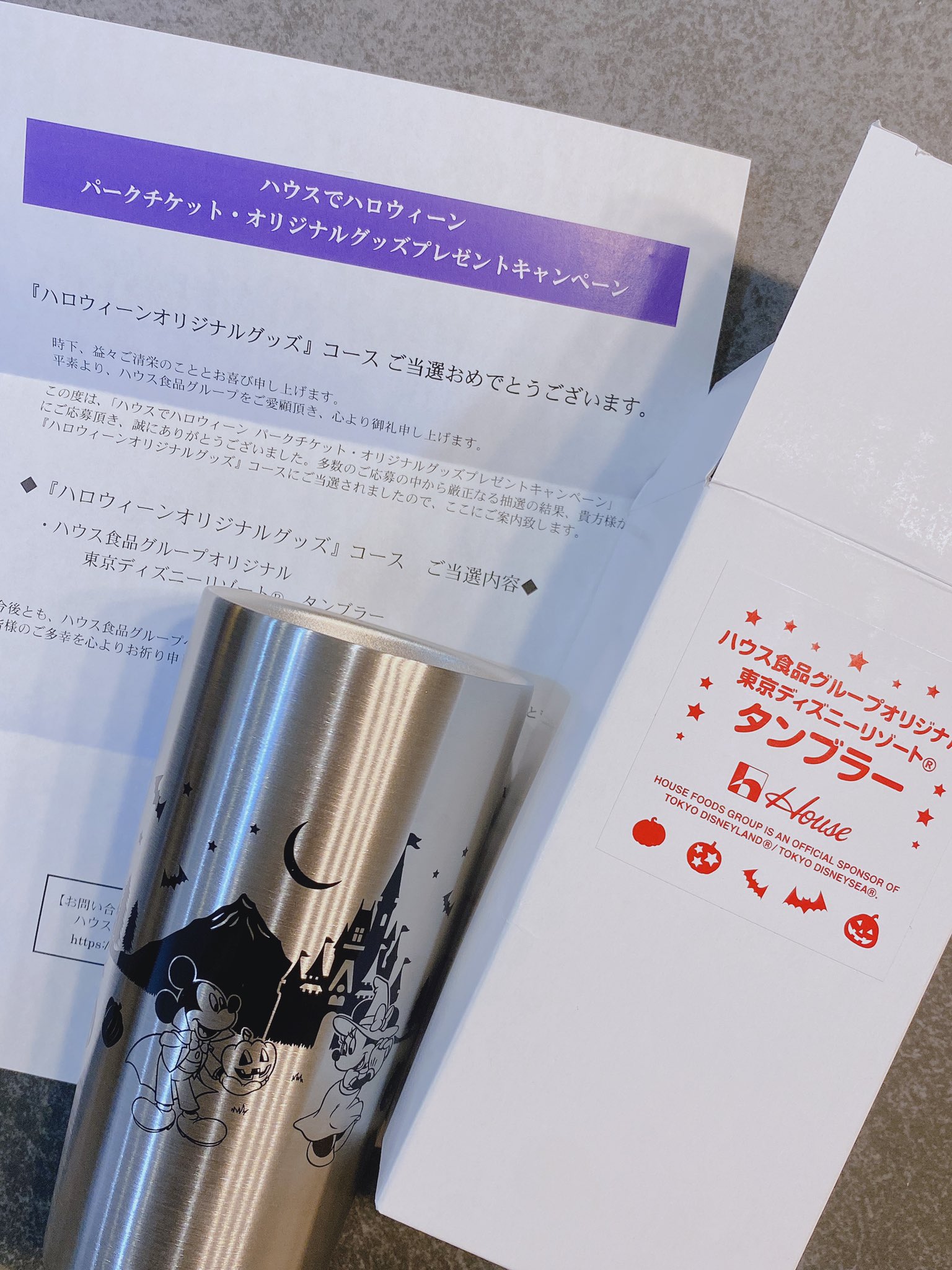 Jasmin 不意打ちのディズニー懸賞当選とても嬉しいです ハウス食品 Housefoods Now さんからハロウィーンオリジナルグッズ タンブラーいただきました とっても可愛く丈夫そうでこれから愛用します 嬉しい T Co