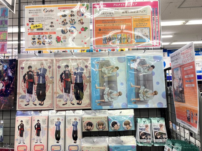 アニメイト新潟さん の人気ツイート 44 Whotwi グラフィカルtwitter分析 アニメイト新潟さん の人気ツイート 44 Whotwi グラフィカルtwitter分析