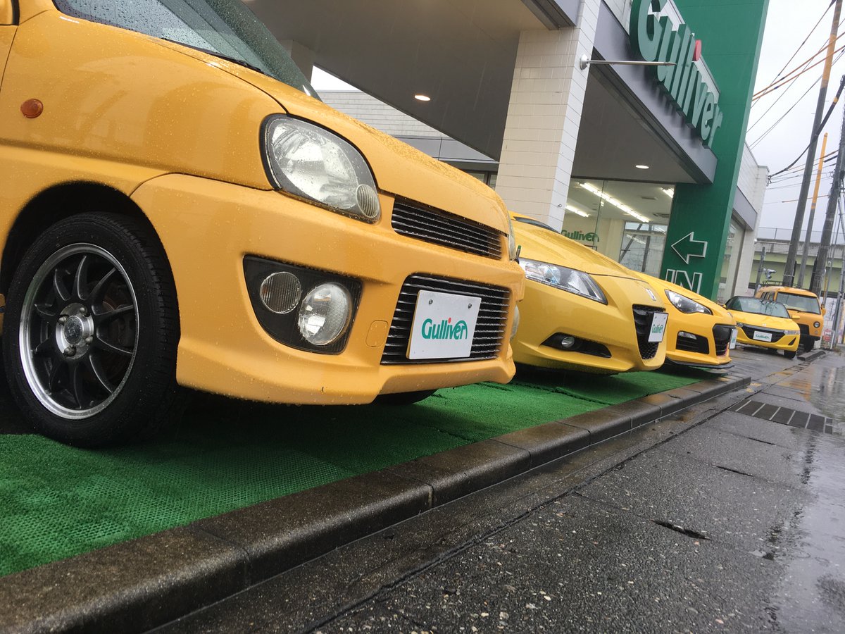 ガリバー407号太田店 407gouota Twitter