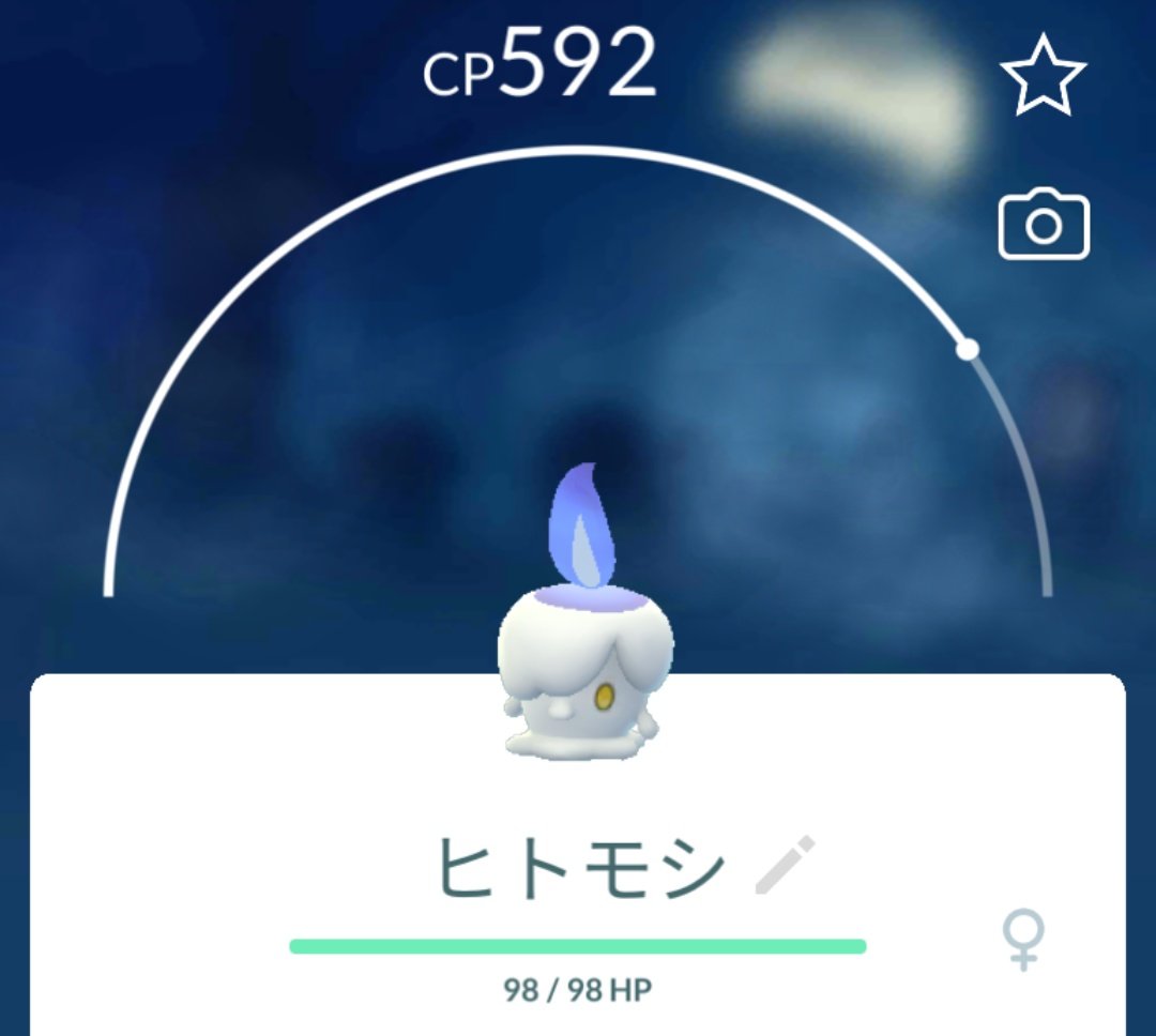 ポケモンgo ヒトモシの入手方法 能力 技まとめ 攻略大百科