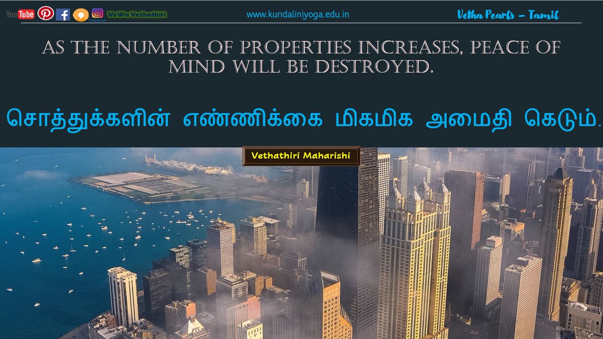 VVethathiri's tweet photo. As the number of properties increases, peace of mind will be destroyed.
Ph:+91 79044-02887
https://t.co/UPBrQMZNd0
#vewavethathiri #vewa #wavesofvethathiri #wcscaliyar
#kudalaniawakening
#yogaformordernage
#KayakalapamExecise
#SimiplifedExecise
#Meditation
#yoga
#transformurlife https://t.co/quo49Dnw2l