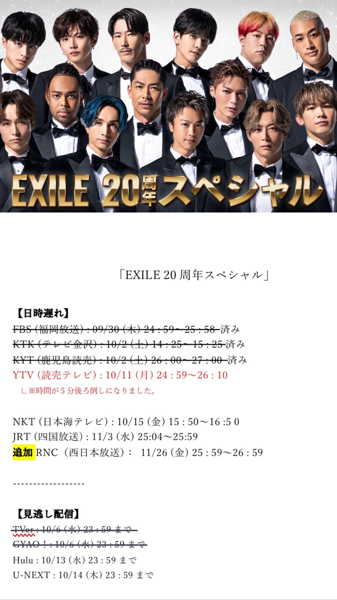 Exile Takahiro Staff 公式 10 9 土 Takahiro Exile 出演情報を更新致しました T Co Pbwsqmw7f1 Twitter