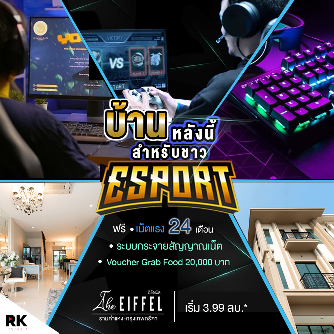 RKProperty2's tweet photo. 🏡 The Eiffel วงแหวนรามคำแหง-กรุงเทพกรีฑา 🏡
"ชาว E-Sport ถูกใจสิ่งนี้!" โอกาสดีๆของชาว E-Sport กับข้อเสนอพิเศษสุดสำหรับ Bizkij home 3 ชั้น ที่มีแนวคิดmulti generation มาผสานนวัตกรรม พร้อมรองรับวิถีชีวิตแบบนิวนอร์มอล ด้วยคอนเซ็ปต์ Multi-generatio
✅ สอบถามโทร : โทร. : 02-136-7666 https://t.co/huGdkwUfGx