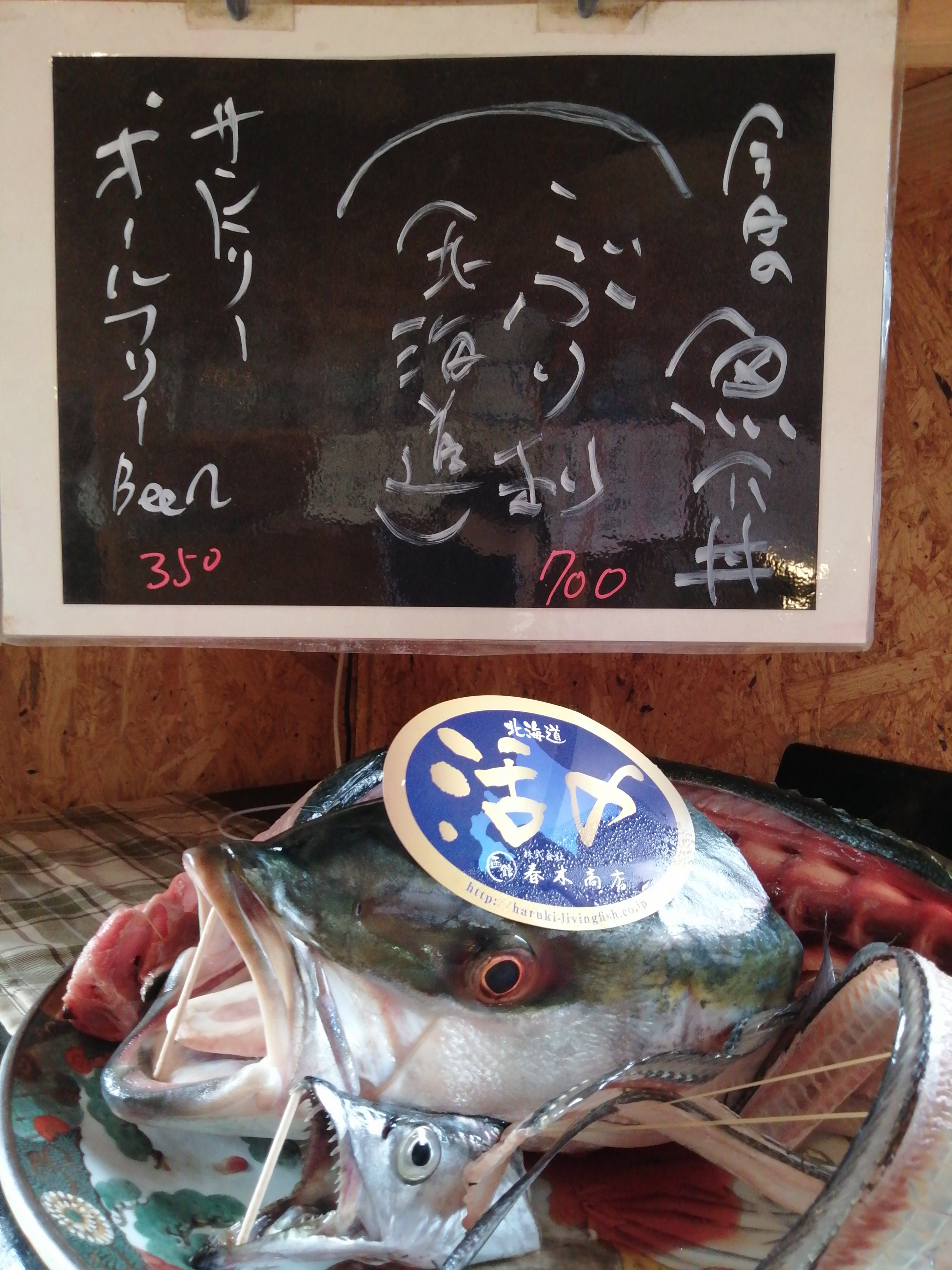 Season2 気ぶん屋 おはようございますっ 金木犀薫る中の30度近い気温 秋なのか 夏なのか 10月だから秋ですね 今日はタコ焼き屋さん来てますよ いつのおっちゃんですよ 今日は 北海道から ブリ 仕入れましした スケコ も入ってます