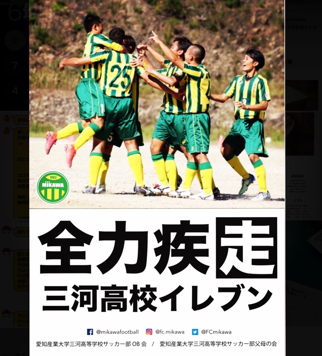 Tweets With Replies By Fc Mikawa Fcmikawa Twitter