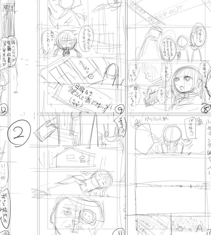 四年前ジャンプラ読切デビューの時のネーム、欲(仮)っていう読切 